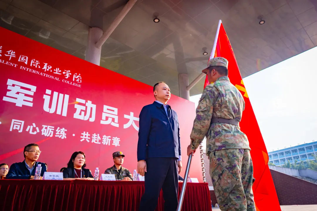 軍訓(xùn)動員大會授旗儀式