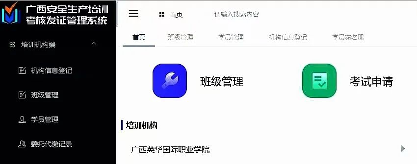 安全生產(chǎn)培訓系統(tǒng)